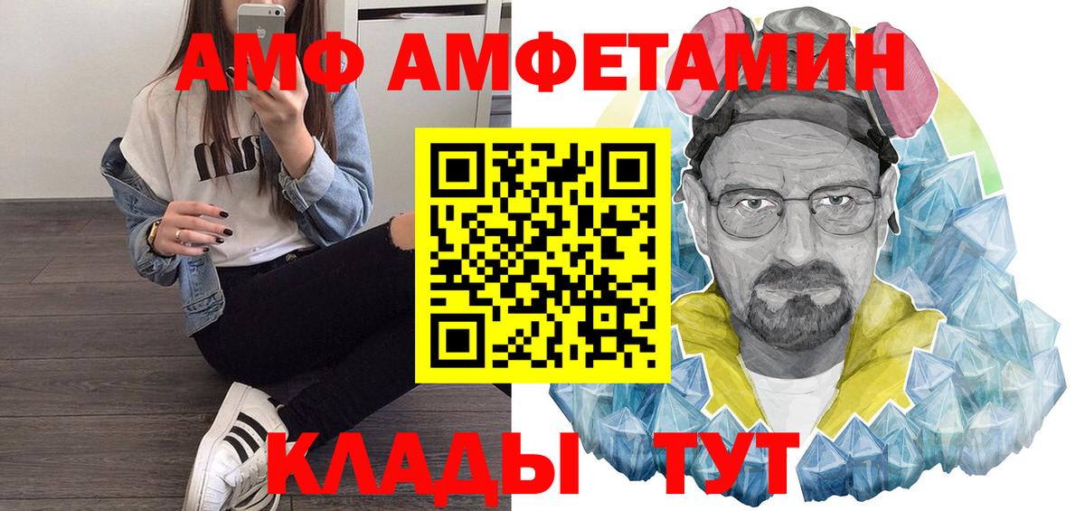 АМФЕТАМИН 97%  площадка как зайти  Кинель  Вход с VPN  АМФЕТАМИН 