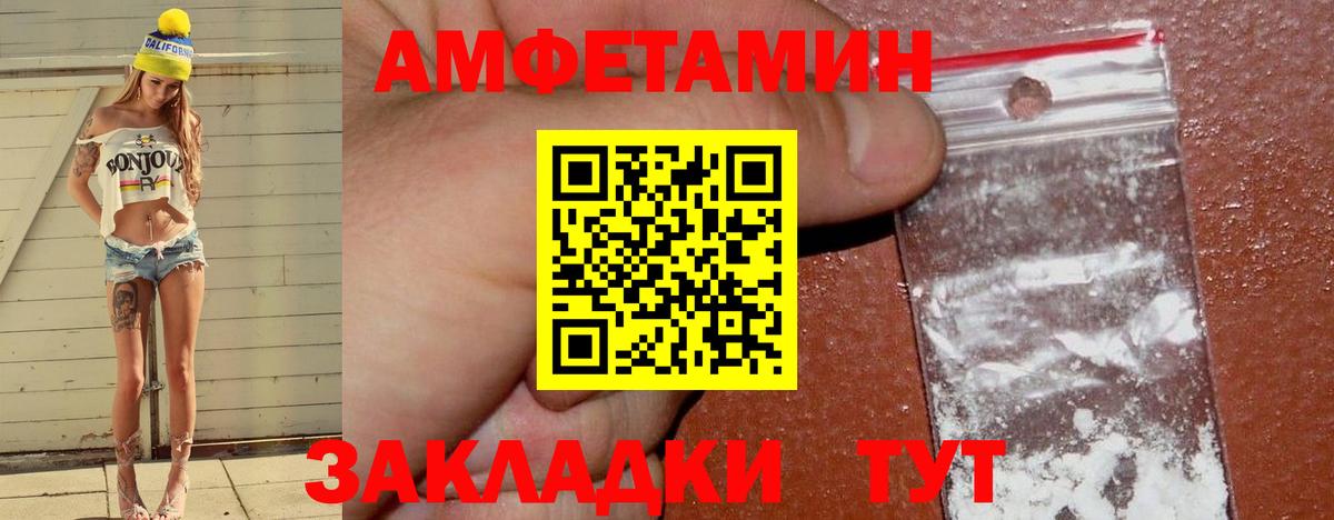 Амфетамин Розовый Кинель