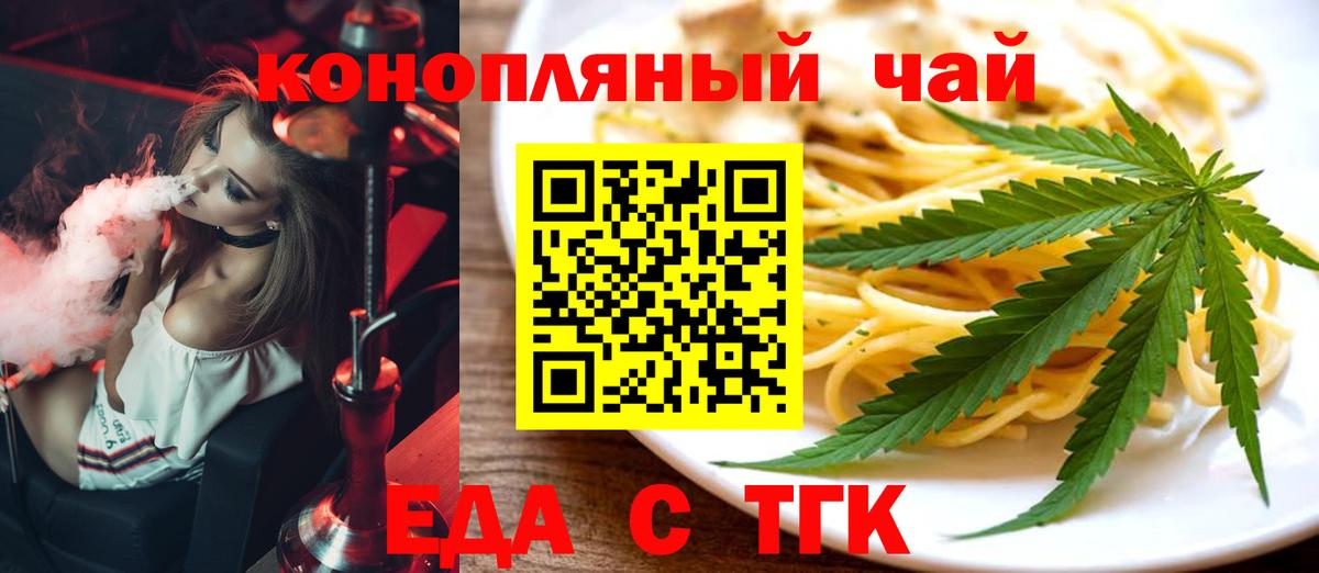 Кинель  Canna-Cookies марихуана  Вход с VPN 