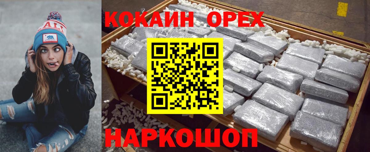 КОКАИН Fish Scale  Вход с VPN  Кинель  COCAIN Колумбийский 