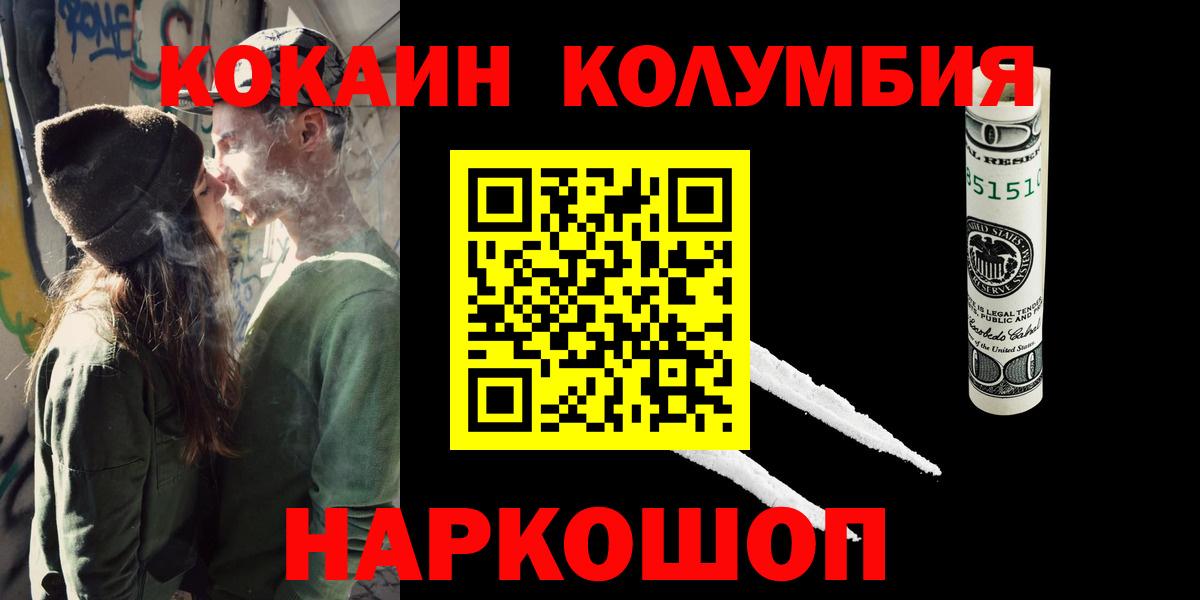 КОКАИН Columbia Кинель