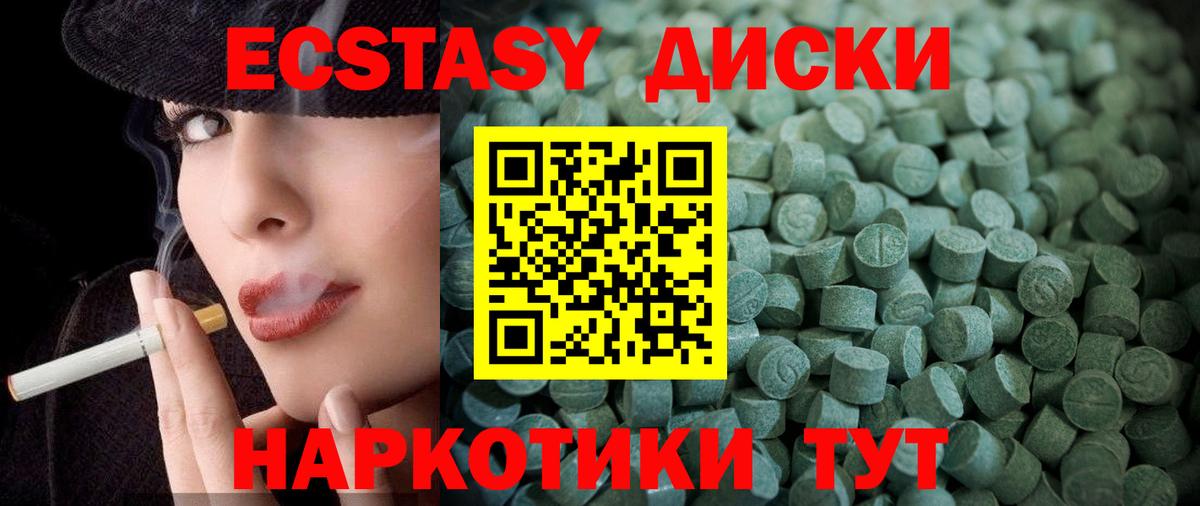 Ecstasy  наркота  blacksprut сайт  ЭКСТАЗИ 300 mg  Вход с VPN  Кинель 