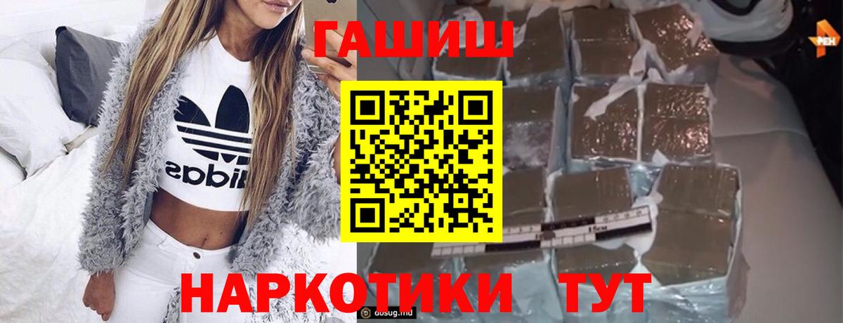 где найти наркотики  ГАШ VHQ  Гашиш Изолятор  Вход с VPN  Кинель 