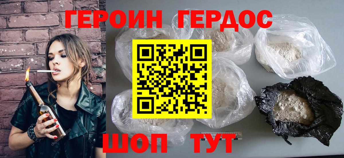 Кинель  Героин афганец  Вход с VPN 