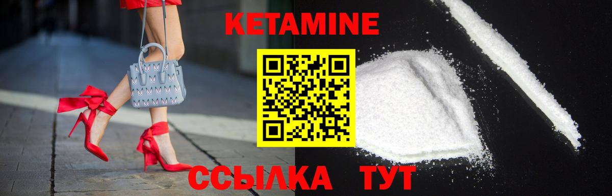 КЕТАМИН VHQ  КЕТАМИН VHQ  Вход с VPN  Кинель 