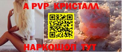 кристаллы Будённовск