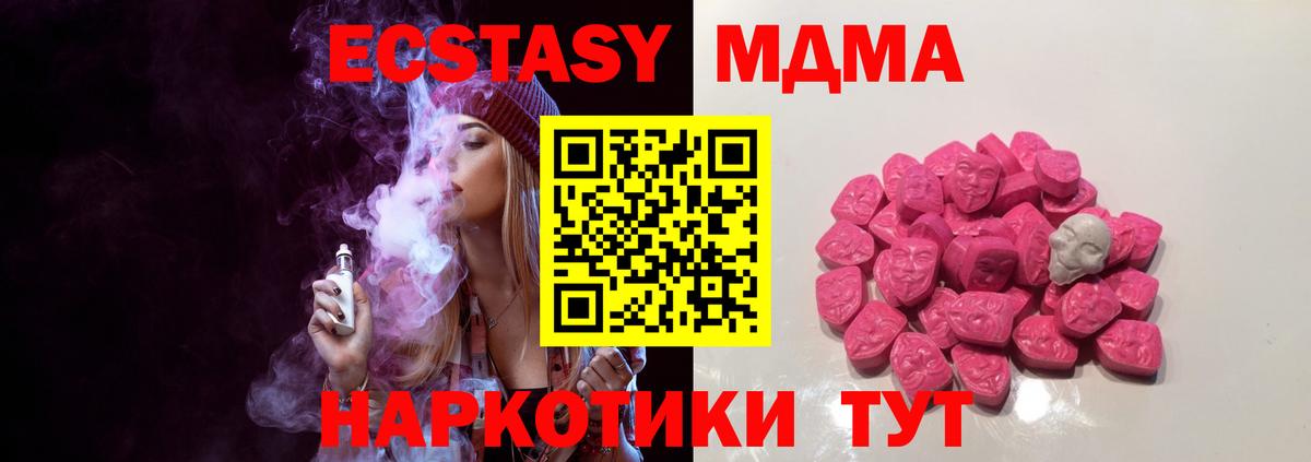 MDMA молли Кинель
