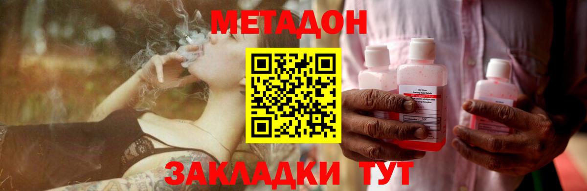 Кинель  МЕТАДОН мёд  Вход с VPN 