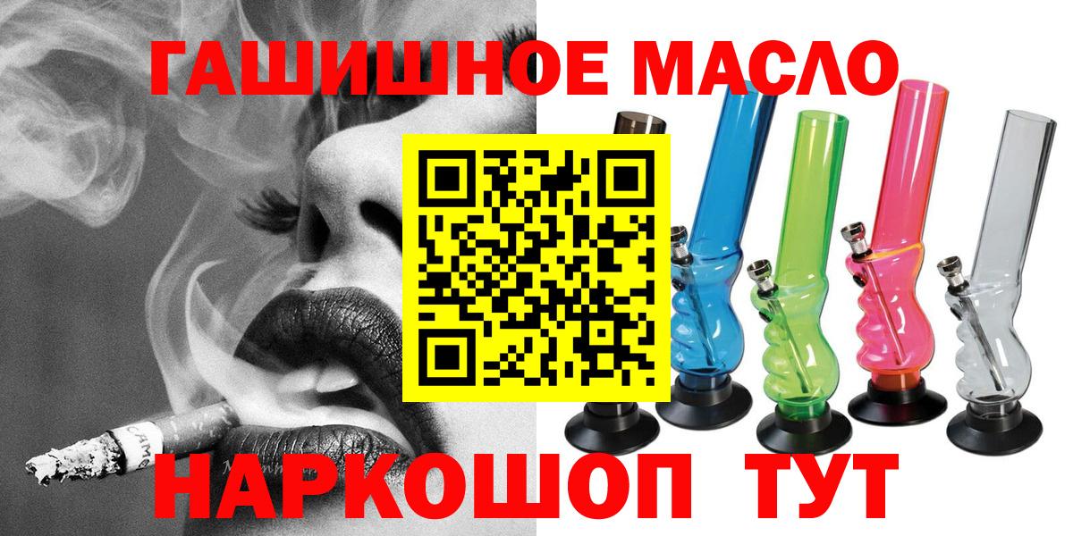 Дистиллят ТГК вейп с тгк Кинель